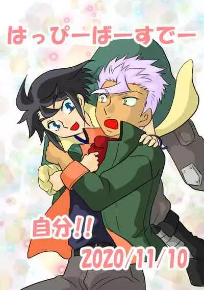 Dareka Ni Nite Iru Kanketsu