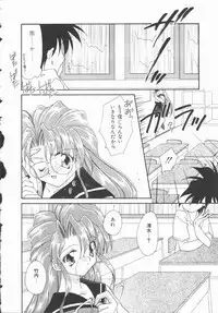 [Nagi Ayame] Koi no Kawara Ban