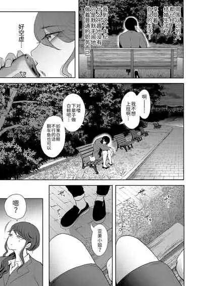 [しょむ] 社畜OLは断れない(COMIC 夢幻転生 2021年11月号) [Chinese] [BLUE氪个人翻译] [digital]