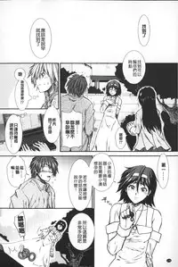 [Ariga Tou] Shikyuu Seishi Kudasai | 【子宮】請給人家精液 [Chinese]