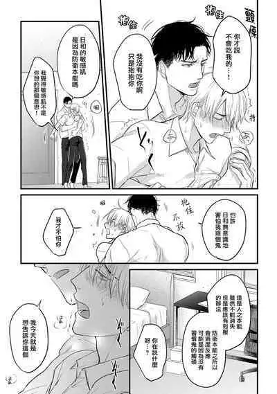 [Yamada Nichoume] Tabetemo Oishiku Arimasen 2 | 尝起来一点都不好吃 2 Ch. 6-23 番外+加笔+A店特典 + 24-25 [Chinese] [冒险者公会] [Digital]