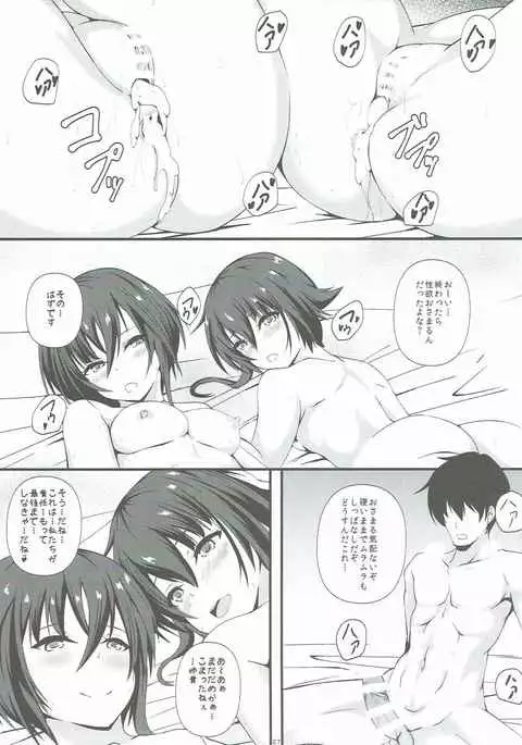 HITOMIYO