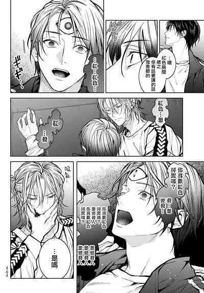 [Ozaki Kaho] Noisy Roommate ~Ie Nashi ni Natta node Ikemen to Kaiitsuki Bukken de Doukyo Hajimemashita~ | 我的怨种室友 Ch. 1-7(上) [Chinese] [苍蓝神烦汉化组x冒险者公会] [Digital]