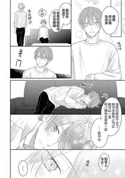 Love Song ga Owaru made - Until The End of A Love Song | 直到这曲恋歌结束为止