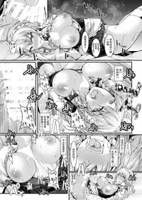 Kando Ryoukou Izayoi Sakuya