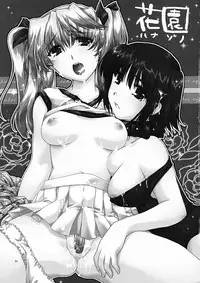 [AKABEi SOFT (Alpha)] Hanazono (School Rumble)