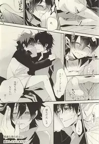 勉強して満員電車でエッチして (Kekkai Sensen)