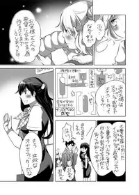 全年齢向けオナホール漫画