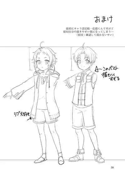 Elf no Koeda
