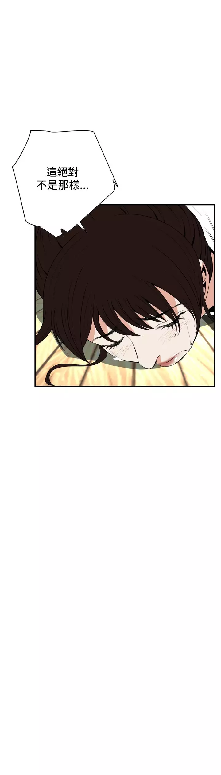 Take a Peek 偷窥 Ch.39~43