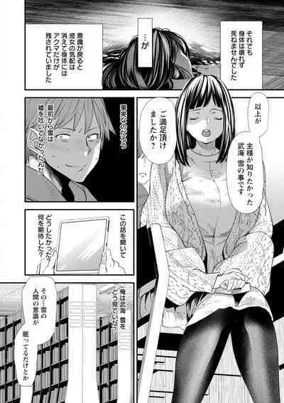Inma Joshi Daisei no Yuuutsu - The Melancholy of the Succubus who is a college student
