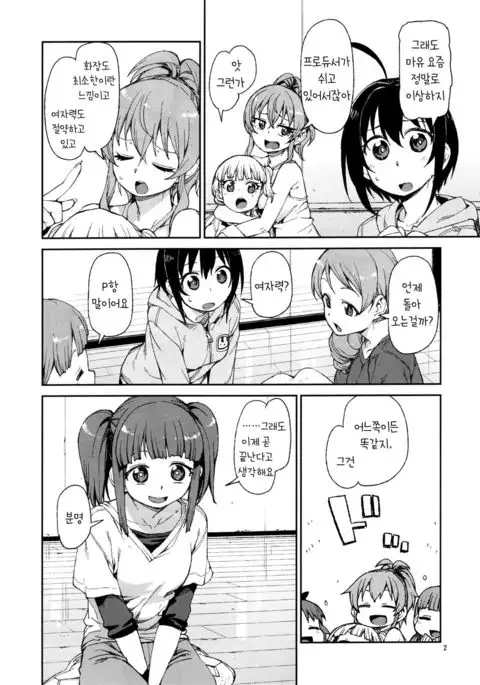 Sonna no Mayu ni wa Wakarimasen