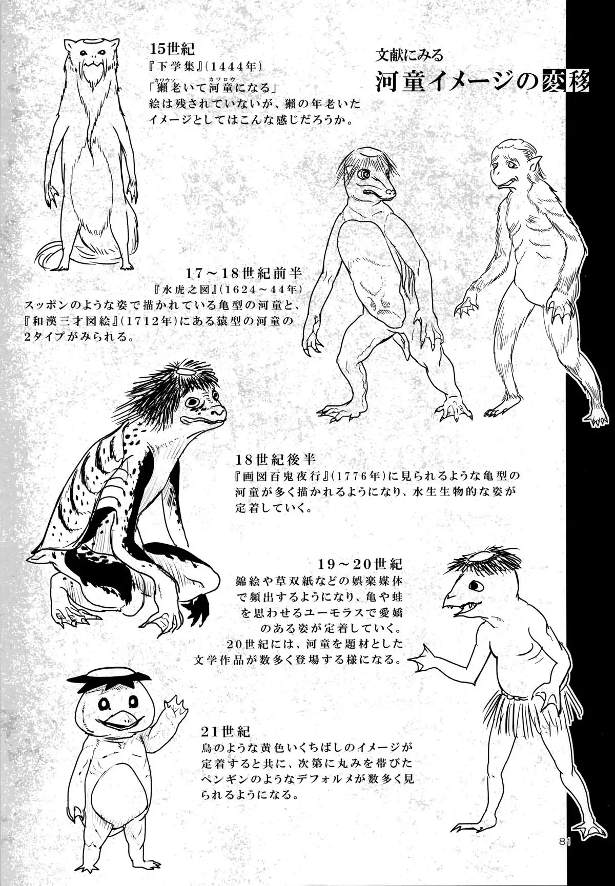 A Beautiful Greed Z-ton Jingai Soushuuhen