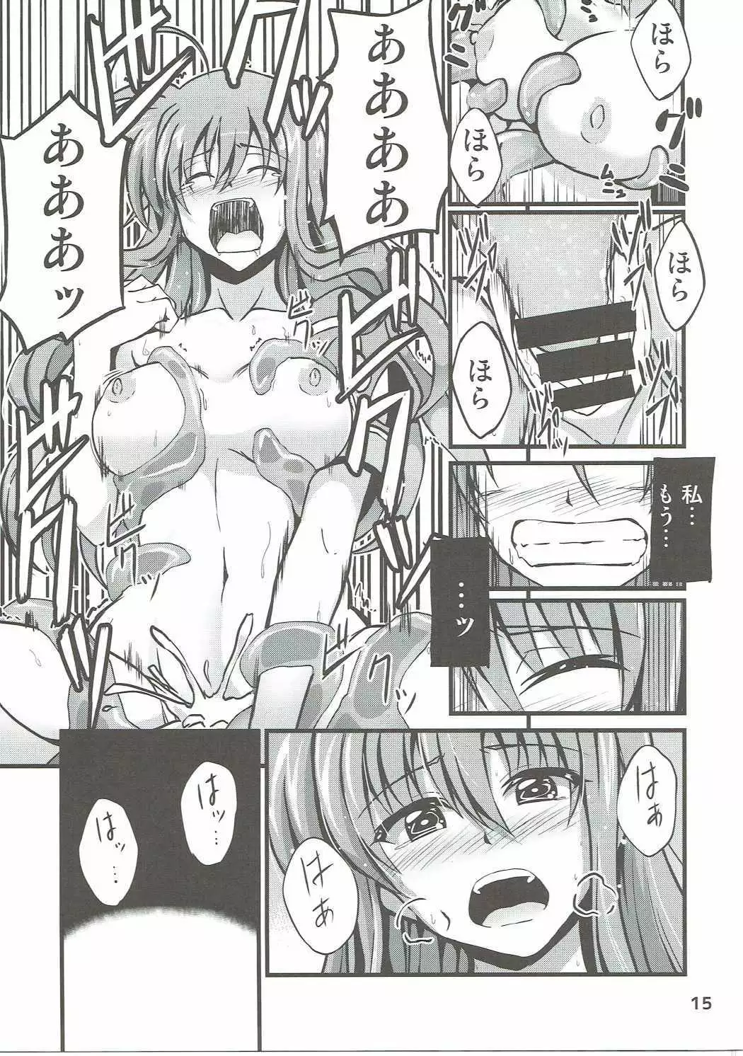 Kyrie-chan ga Slime ni Ecchi na Koto Sarechau Hon