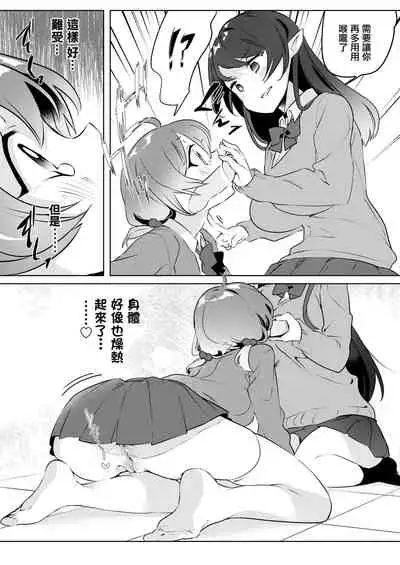 Succubus Shiken Taisaku Chitsunai Shasei Gakushuu ga Ichiban Kouritsu Iin desu | 魅魔的考試對策 內射學習是最有效率的