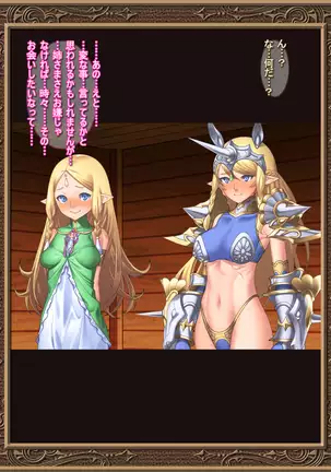 Ochitsuya no Erufu-shimai