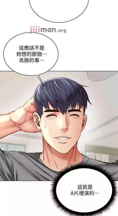 【周三连载】超市的漂亮姐姐(作者:北鼻&逃兵) 第1~74话