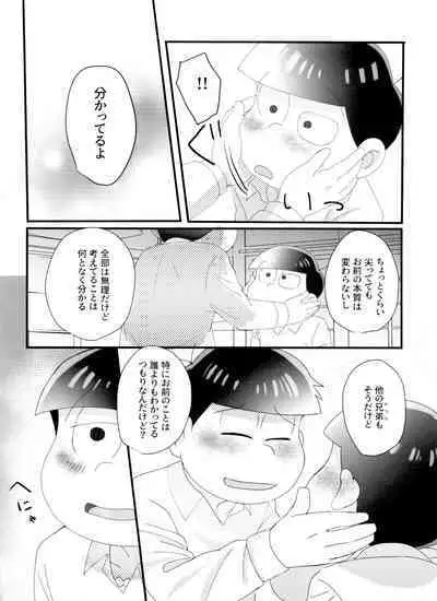 NEET's ni yoru Nii-san Yorokobase Kouza