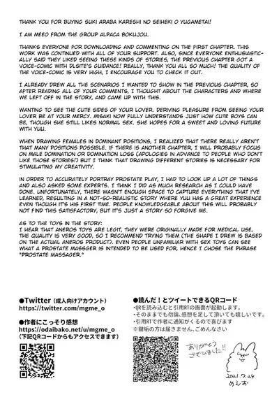 Suki Araba Kareshi no Seiheki o Yugametai!