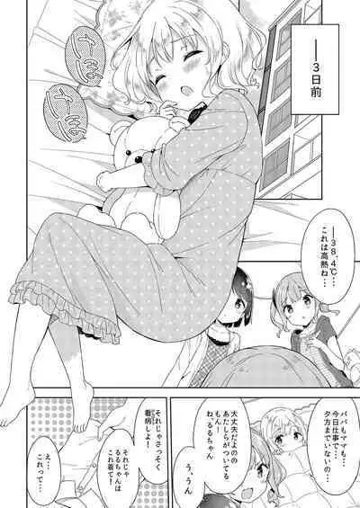 Milk only 10th anniversary compendium