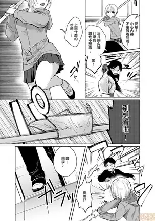 yureru rokkā JK-iri!?