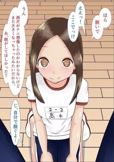 Wakariyasui Yuuwaku de Yatto Nishikata o Sono Ki ni Saseta Takagi-san no CG Shuu
