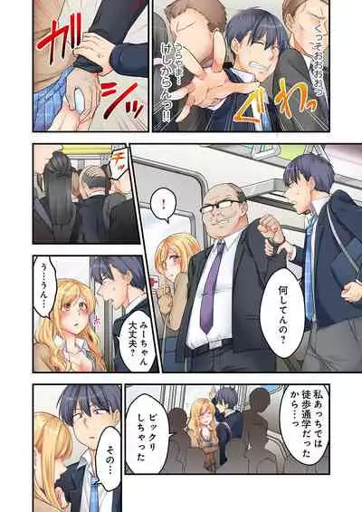 [Neko Maru Rentarou] 東京じゃ生ハメくらい常識だよ?～田舎ギャルを騙してラブホ連れ込み本番