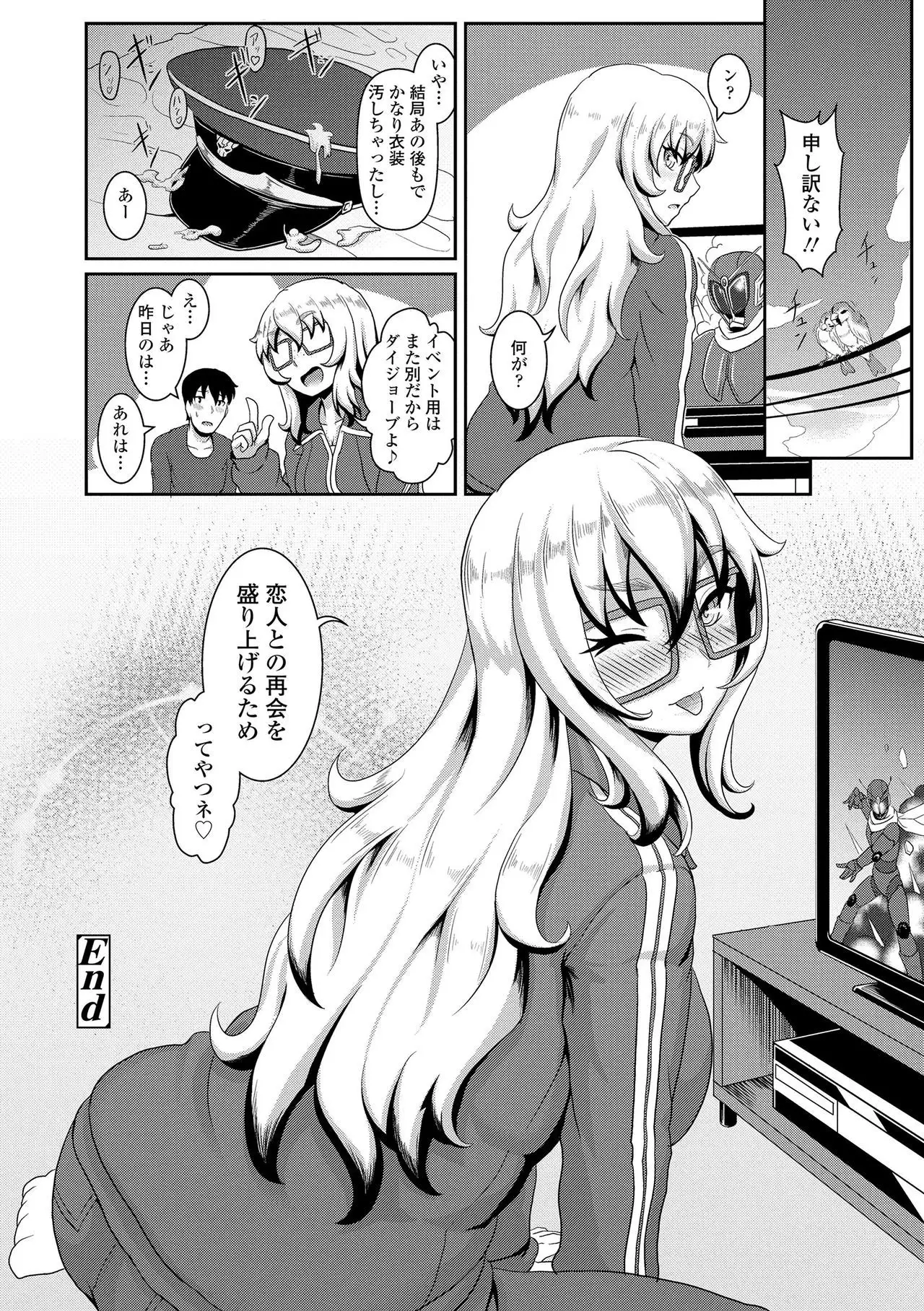 Sakare Seishun!! Ragai Katsudou