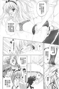 [Kanna Satsuki] Purupuru HEARTS | 顫動著的HEARTS [Chinese]