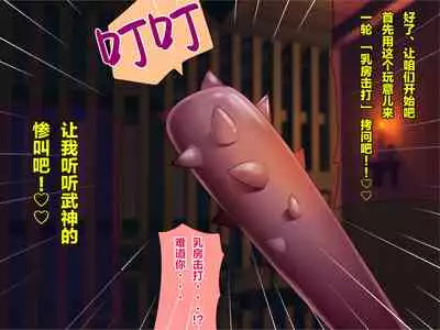 [Eight World] Nyuujoku no Dystopia Bonyuu Majo Saiban Hen ch.3[Chinese] [雷电将军众筹]