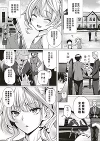 [Simon] Little My Maid-first half- (COMIC ExE 16) [Chinese] [馬超漢化] [Digital]