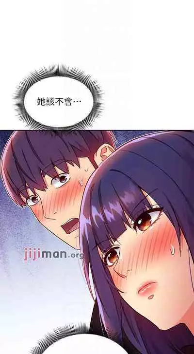 【周二连载】继母的朋友们（作者：Red-A&頸枕） 第1~80话