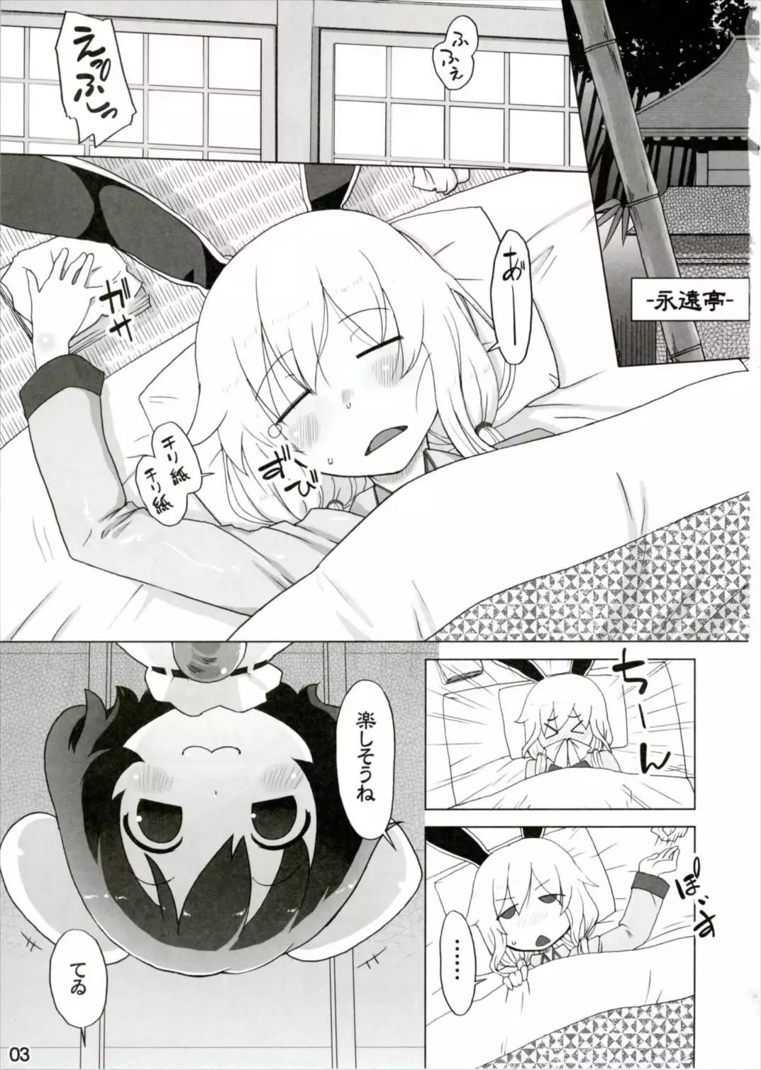 風邪ひき兎と看る兎。