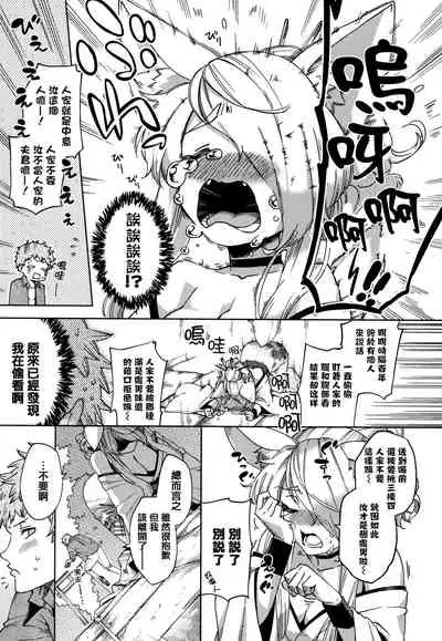 [Herio] YaMiTsuKi Pheromone [Chinese] [篆儀通文書坊漢化]