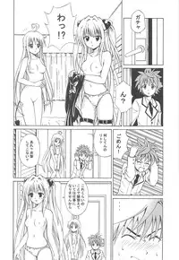 (C75) [PNO Group (Hase Yuu, Hikawa Yuuki, Yamamoto Ryuusuke)] Punokan 2 (To LOVE-ru, Code Geass)