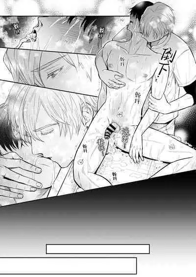 H na Rei Hyoui Taishitsu Ryman to Ikemen Seikan Jorei Massage-shi | 色情的吸灵体质社畜和帅哥性感除灵按摩师