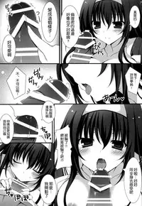 (SC2015 Summer) [Matsurija (Nanaroba Hana)] Futari no Yoru no Sugoshikata (Saenai Heroine no Sodatekata) [Chinese] [空気系☆漢化]