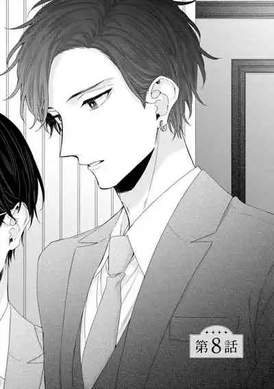 [Yoshio Akira] Shirayukihime ni Kuchizuke | 亲吻白雪姬 Ch. 1-8 [Chinese] [拾荒者汉化组] [Digital]