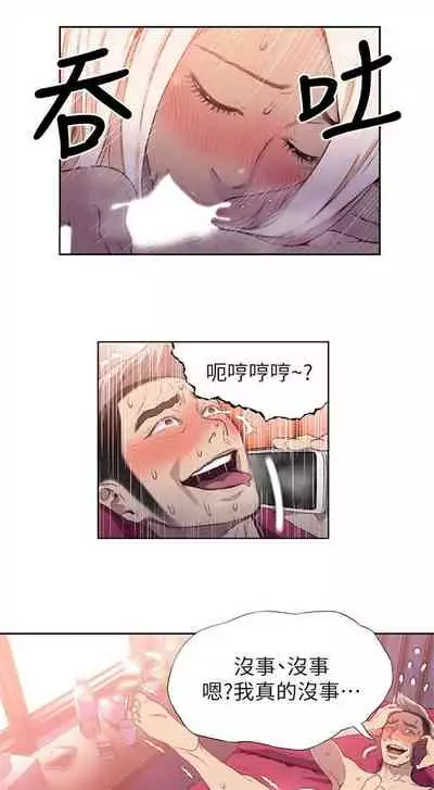 [週日] [朴亨俊 & 李元植] 超導體魯蛇 1-56 官方中文（連載中）