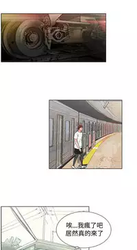 朋友的妻子：有妳在的家 [Ch17~21 End) [chinese]