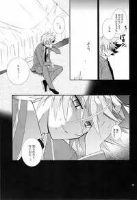 (C83) [Hosikuzu Doro (Kanae Yuduru)] blockade (Cardfight!! Vanguard)