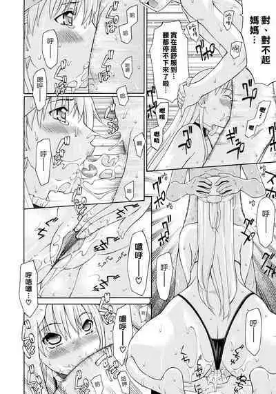 Sunao na Kankei | 坦率的關係