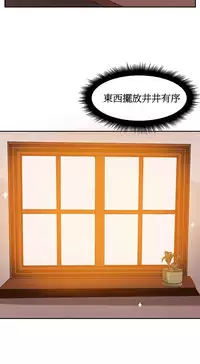 [Mx2J] Hahri's Lumpy Boardhouse Ch. 1~6【委員長個人漢化】（持續更新）