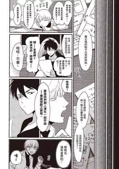 The Song of Yoru & Asa | 夜與朝之歌