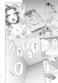 (COMIC1☆6) [Uruujima (Uruujima Call)] Rouraku, Jersey-bu (Rinne no Lagrange)