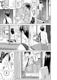 [Anthology] Docchi mo Hatsu Ecchi de Pyu! Part. 6 [Digital]