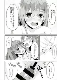 (C89) [Mr.Rabbit (Sakofu)] SuzuKuma Futanarix (Kantai Collection -KanColle-)