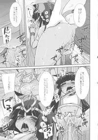 (COMIC1☆7) [cherry*pepper (Yukian)] Ore no Bastet ga Friend ni (Puzzle & Dragons)