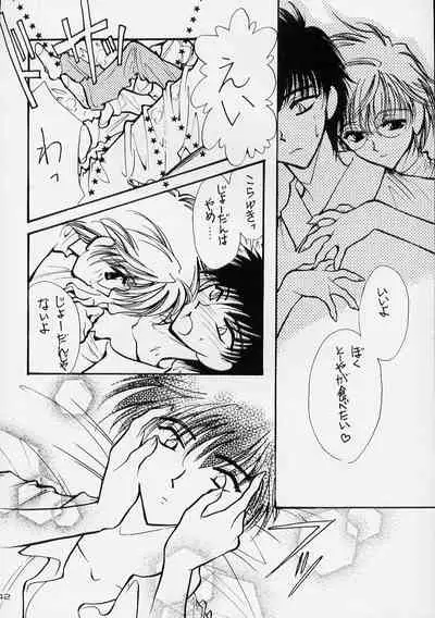 (C54) [FISH (Minoh Rom)] Trump Game 3 (Cardcaptor Sakura)