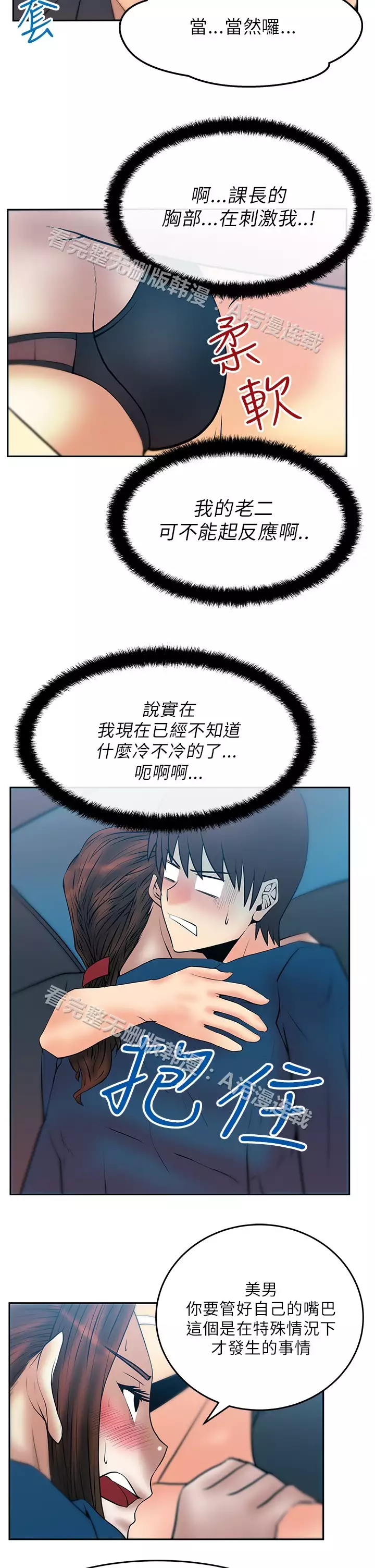 心動!MY OFFICE LADYS 第1季